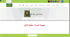 Desktop Screenshot of aldesoky.com
